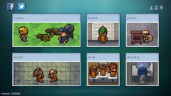 The Escapists 2手机中文版截图0