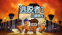 The Escapists 2手机中文版截图1