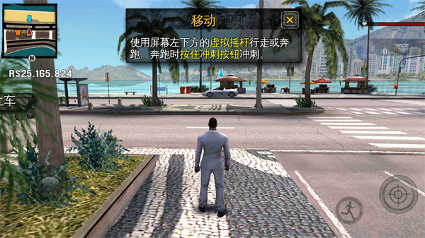 里约热内卢圣徒之城 v1.2.2b 安卓版截图1
