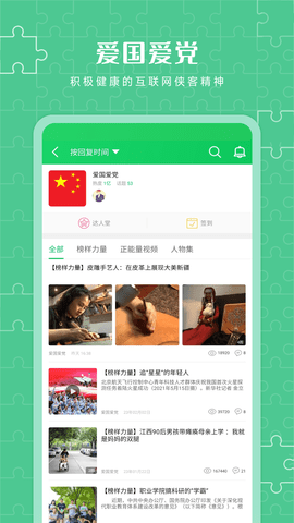 葫芦侠3楼截图2