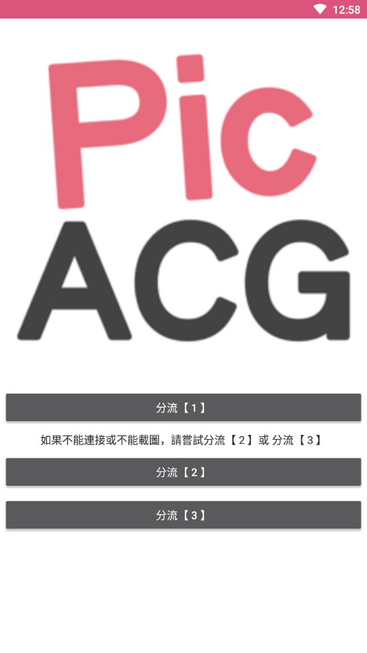 哔咔漫画免费版截图0