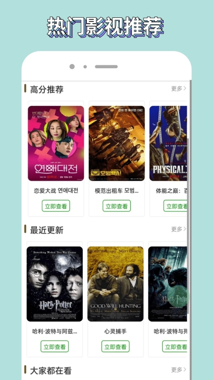 白嫖者联盟电影截图3
