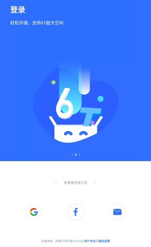 pikpak解除地区限制手机版截图0