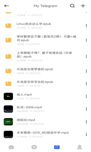 pikpak解除地区限制手机版截图4