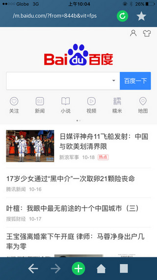 寰宇浏览器极速版截图2