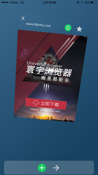 寰宇浏览器极速版截图1