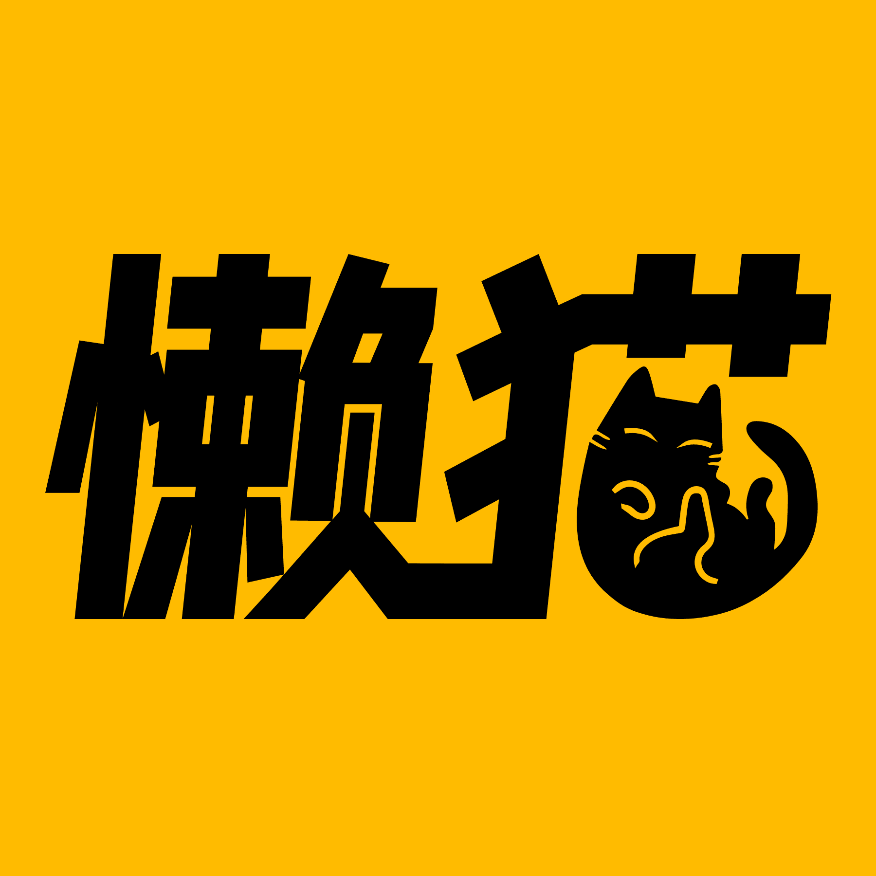懒猫漫画免登录版