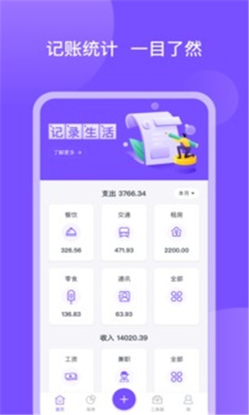畅行花贷款截图2