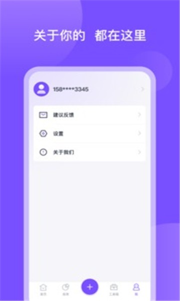 畅行花贷款截图0