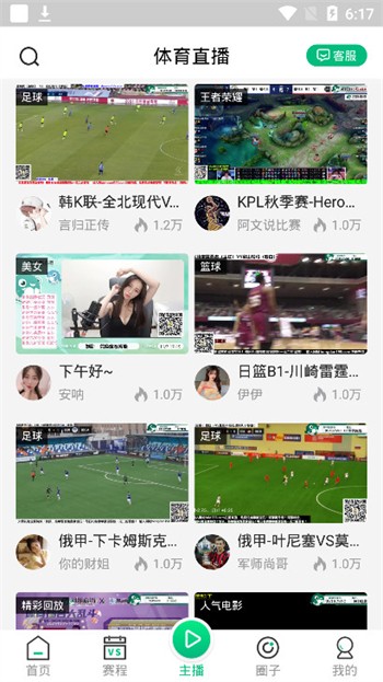 河豚直播截图0