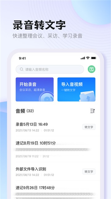 悦录截图0