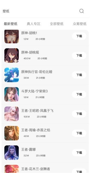 酷软壁纸透明壁纸截图0
