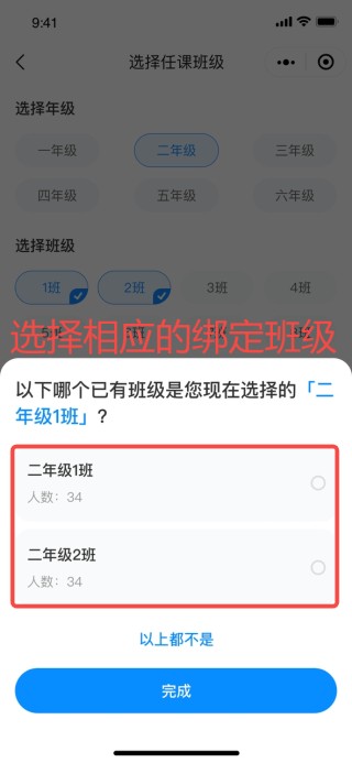班级小管家学生版