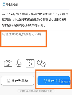 班级小管家学生版