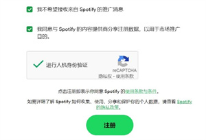 spotify高级版