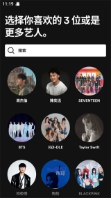 spotify高级版