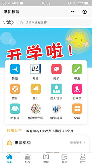 学优教育安装