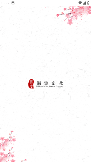 海棠书屋安装