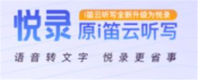 悦录