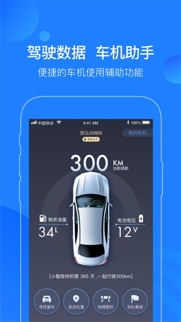蘑菇知途截图2