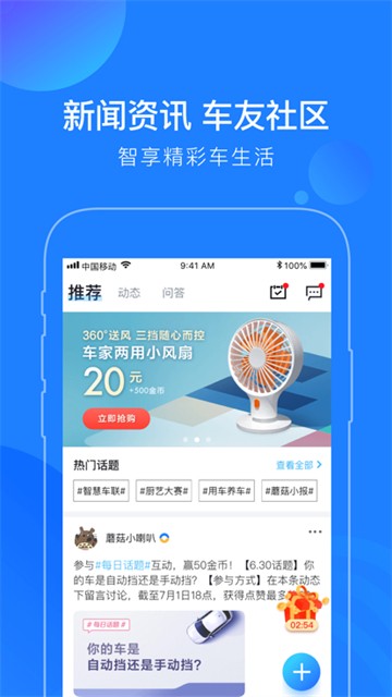 蘑菇知途截图0