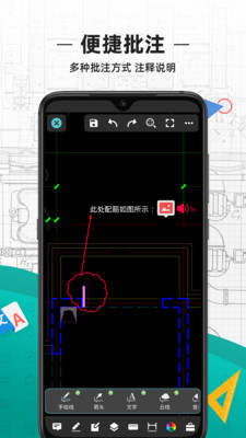 CAD看图王免费版截图2