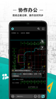 CAD看图王免费版截图1