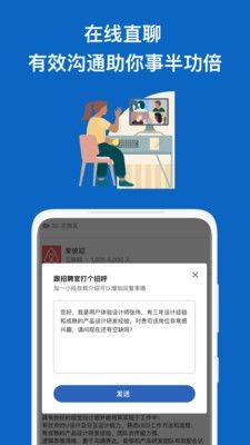 领英职场截图0