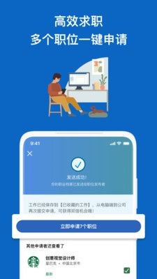 领英职场截图1