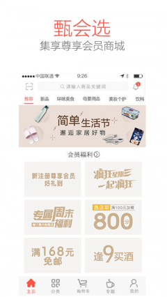甄会选截图0