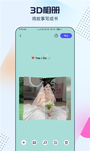 剪同款软件截图1