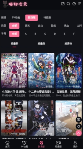 喵物次元去广告截图2