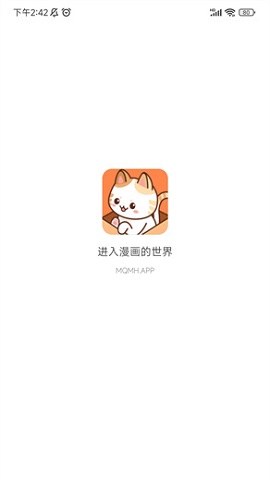 喵趣漫画正版