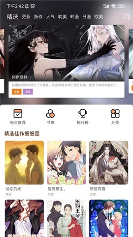 喵趣漫画正版