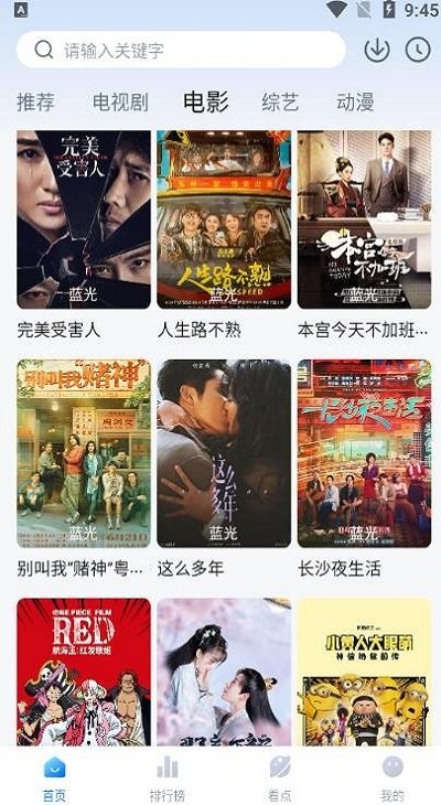 777影视截图0