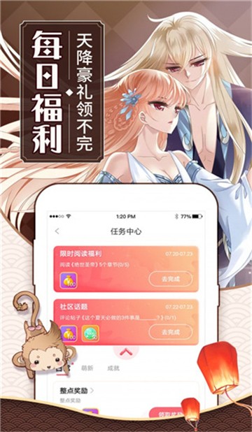 蓝翅漫画截图0