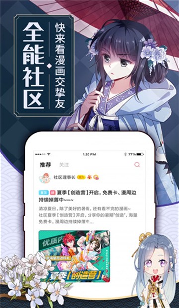 蓝翅漫画截图2