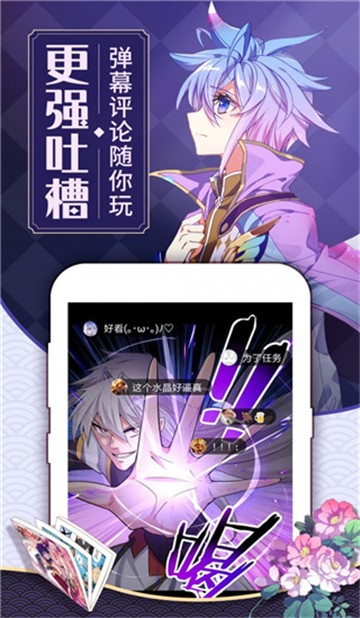 蓝翅漫画截图1