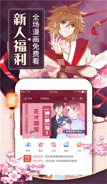 蓝翅漫画截图3