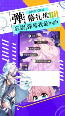 神漫画截图1