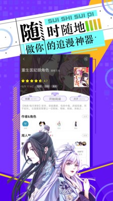 神漫画截图4