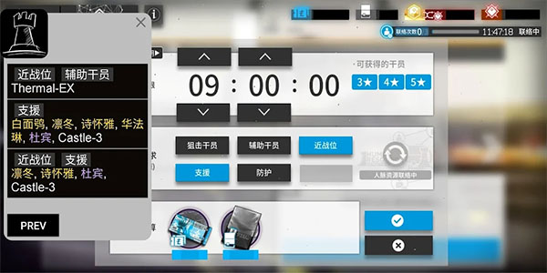 明日方舟公开招募计算器截图0