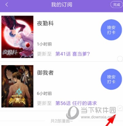神漫画