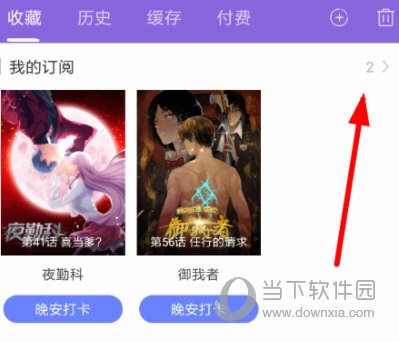 神漫画
