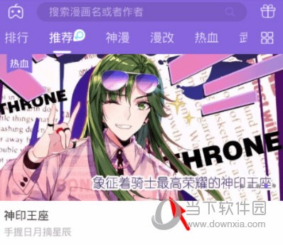 神漫画
