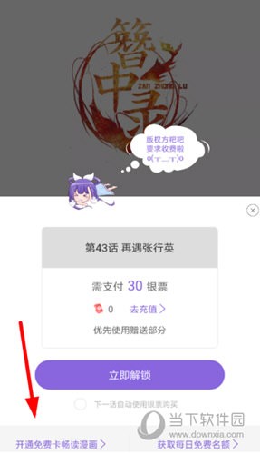 神漫画