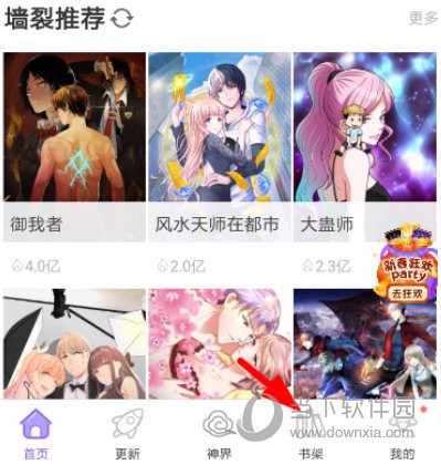 神漫画