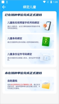 金苗宝疫苗接种