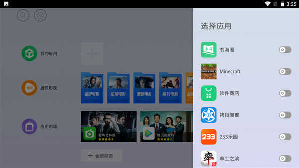 氧气桌面极速版截图1