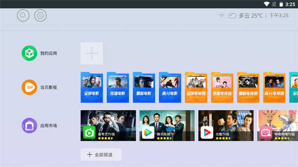 氧气桌面极速版截图0